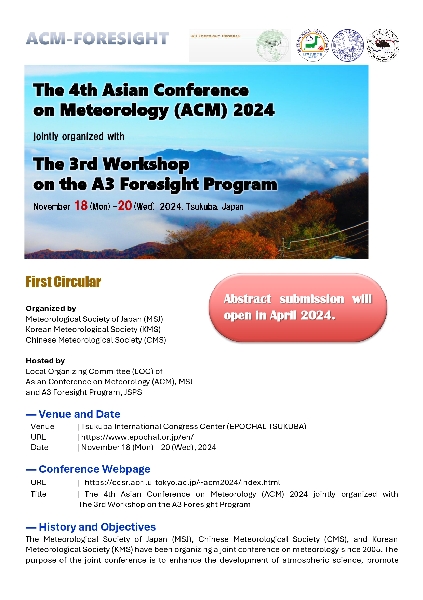 The 3rd A3 workshop, jointly held with the 4th ACM main image